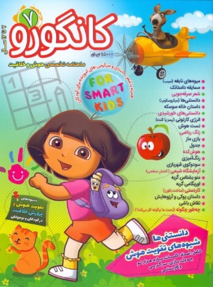 کانگورو 7 (7 تا 12 سال)