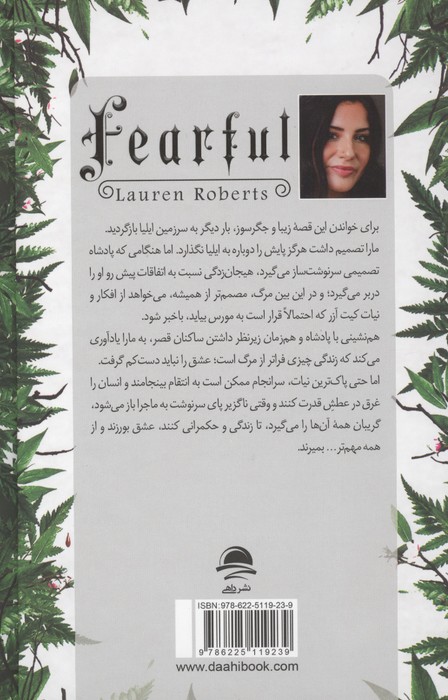بیم ناک