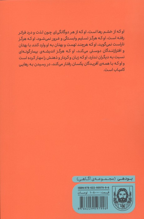 مجموعه یوگا و  (4جلدی)