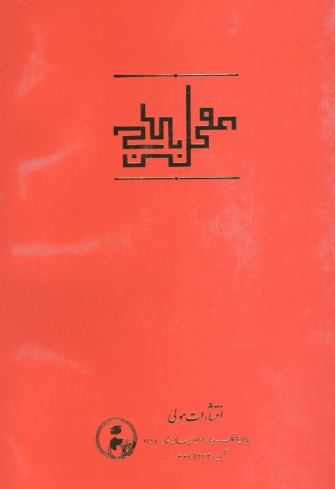 عقل سرخ