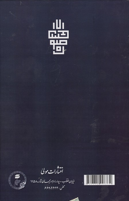 الاصول العشره (رساله در بیان طریقت شطار)