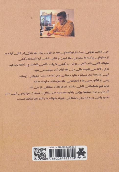 باقی،همه بی حاصلی و بی خبری بود!