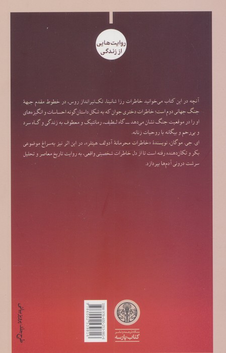 تک تیرانداز استالین
