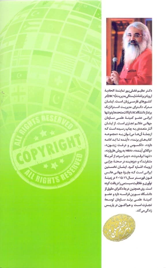 انقلاب برند