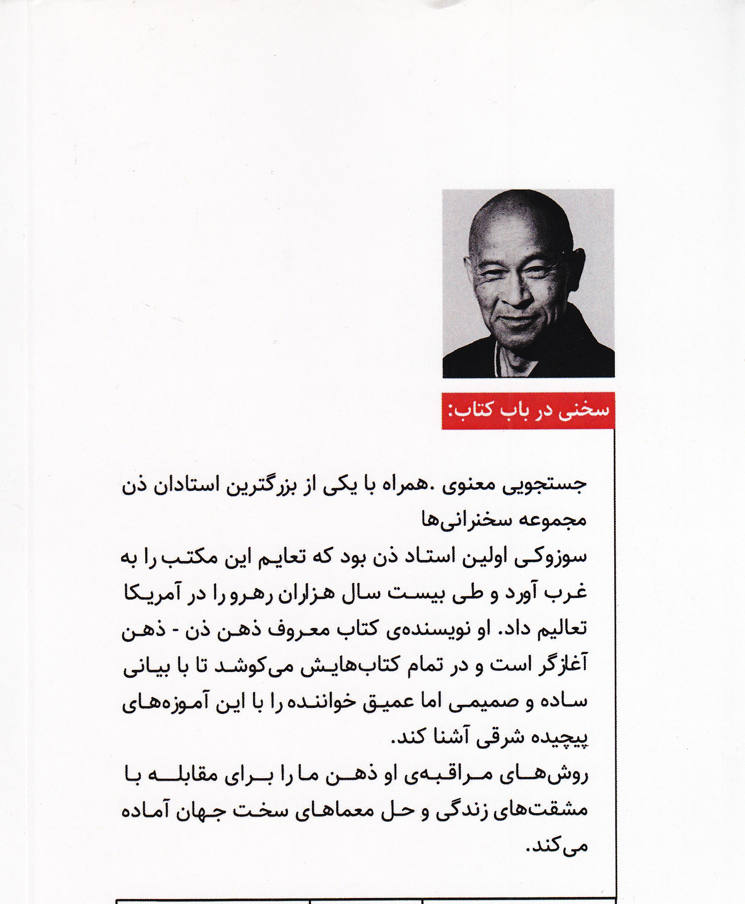 شاید اما نه همیشه