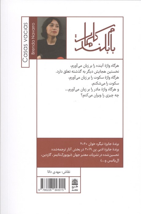 خانه های خالی