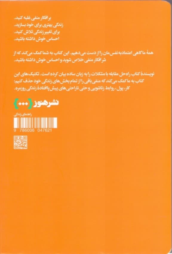 چگونه فکرهای بیهوده را کنار بگذاریم