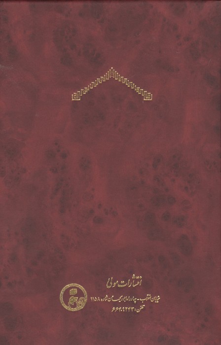 تجلیات الهیه
