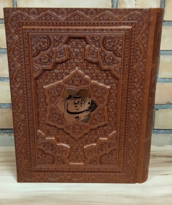 رباعیات خیام با مینیاتور (5زبانه،گلاسه،ترمو،پلاکدار)
