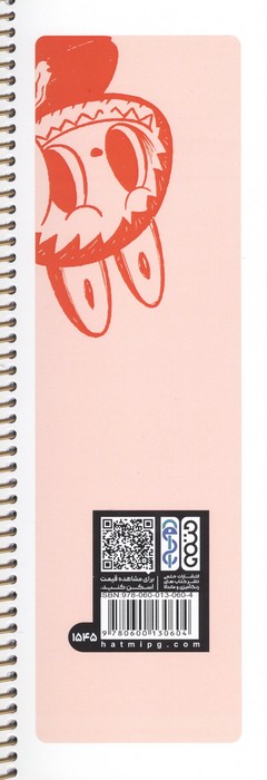دفترچه یادداشت (to do list،کد 1545)،(سیمی)
