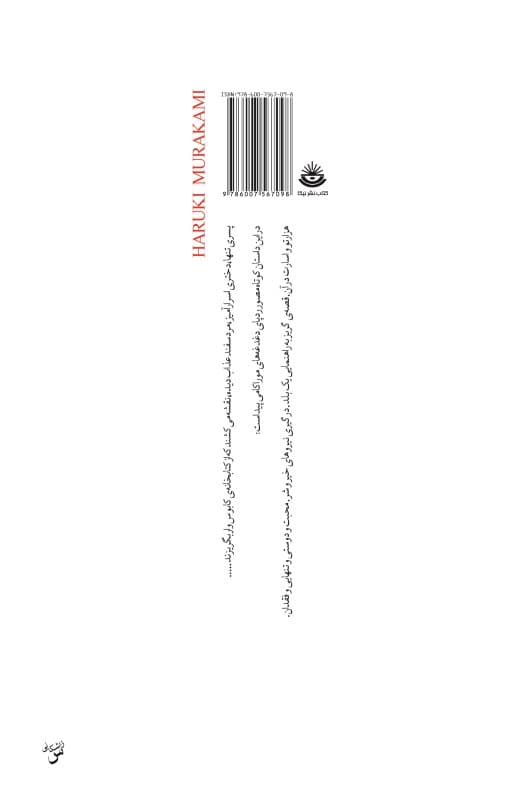 کتاب‌خانه عجیب