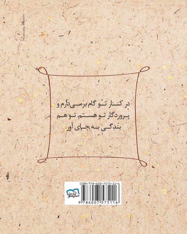 گذرگاه زندگی