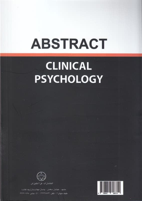 چکیده روانشناسی بالینی فیرس