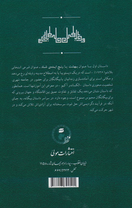 دور باطل