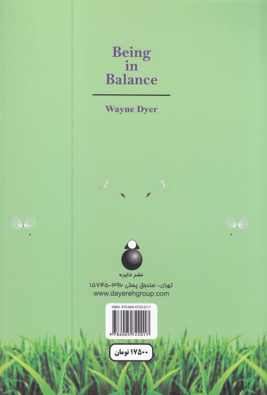 زندگی در آرامش (9 اصل برای آفرینش عادت‌های هماهنگ با آرزوها)