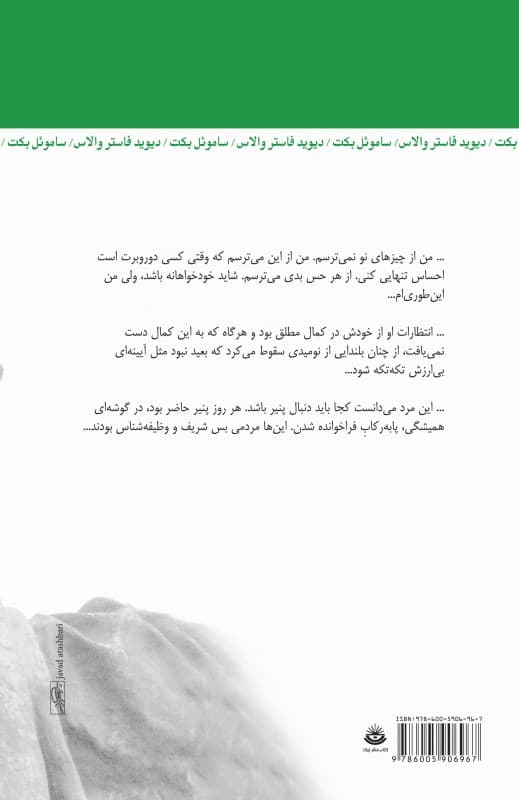 دانته و خرچنگ (مجموعه داستان)