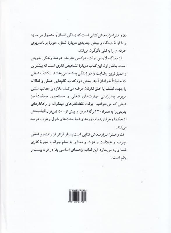 ذن و هنر امرار معاش