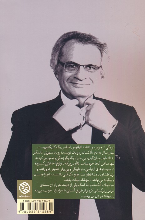 برادران غریب