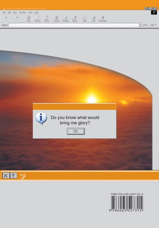 آغوش پروردگار (گفتگو با خدا 3)