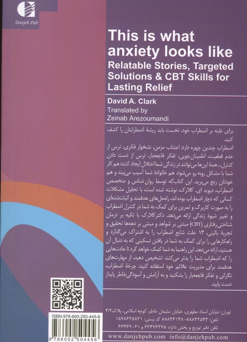 اضطراب چنین است (چه چیزی باعث اضطراب شما می شود؟)