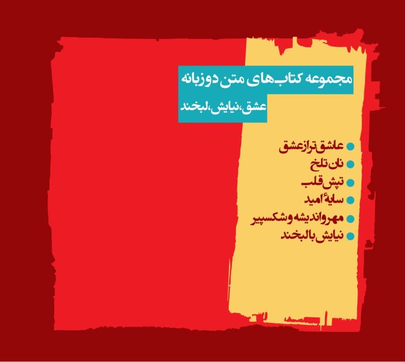 عشق نیایش لبخند