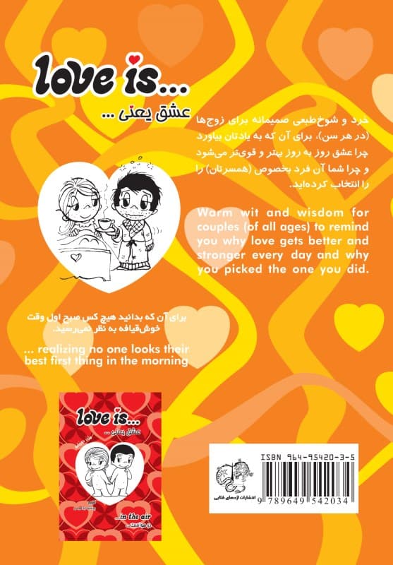 عشق یعنی برای همیشه