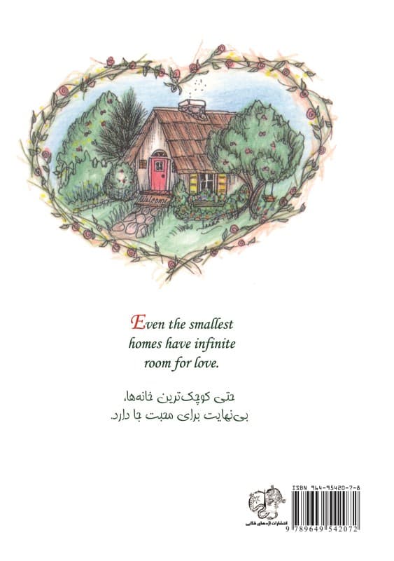 خانه جایی است که دل آن‌جاست