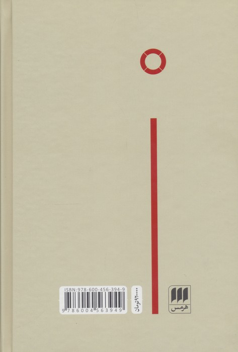 خدا (یک زندگینامه)