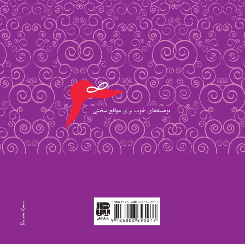 حرص نخور خانم