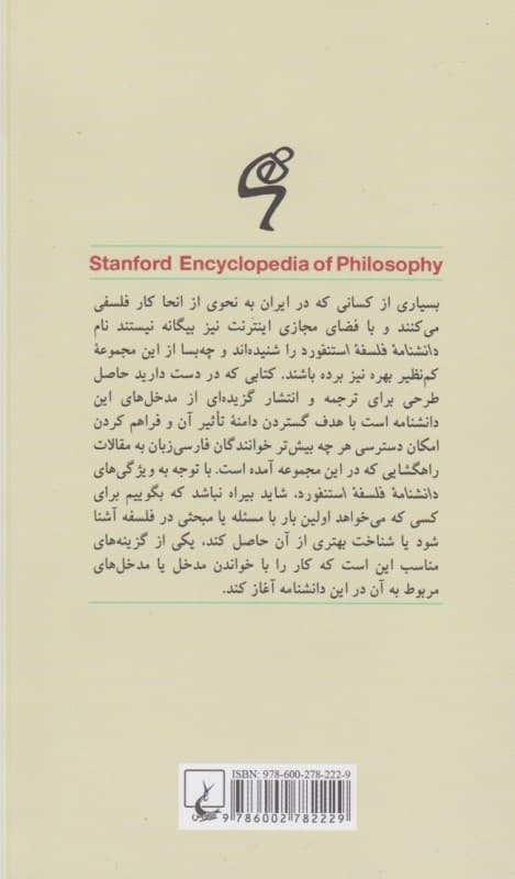 پسامدرنیسم (دانشنامه فلسفه استنفورد)