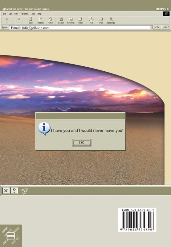 جای پا (خداشناسی)