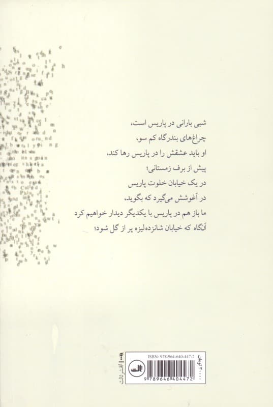 ترانه‌های کریس د برگ