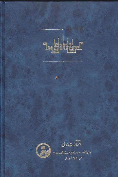 صوم القلب (روزه دل)