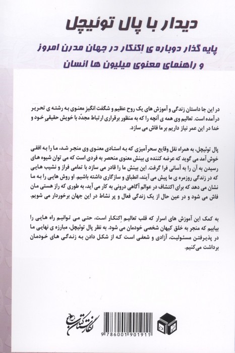 نسیمی از بهشت (گوشه هایی از زندگی پالجی)