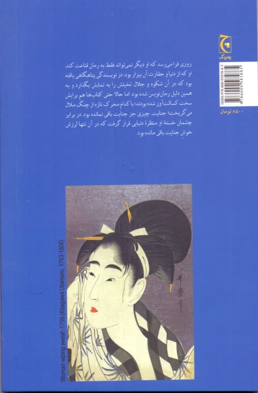 شکار و تاریکی