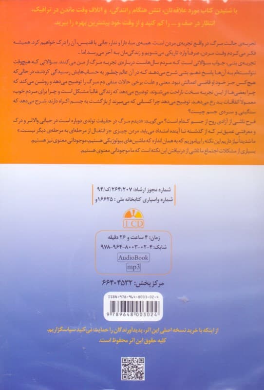 غرق در نور (کتاب گویا)