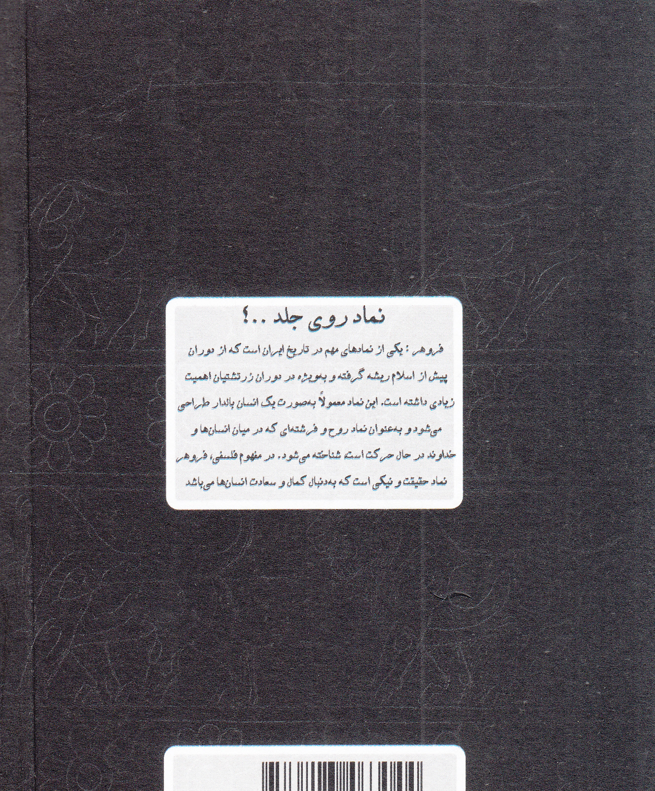 بلک بوک Q109