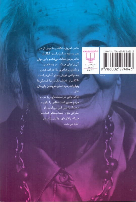 اینجا (مجموعه شعر)