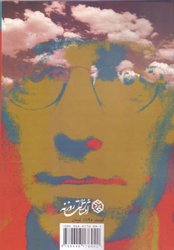 خلاقیت (فراسوی اسطوره نبوغ)