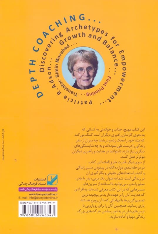 بیداری قهرمانان درون