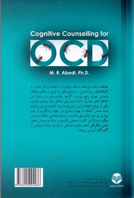 مشاوره شناختی وسواس