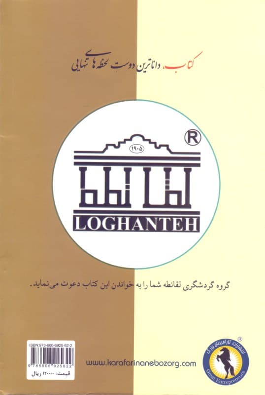 فروشنده فوق حرفهای (نخستین راهنمای جامع برای ورود به دنیای ثروتمندترین فروشندگان جهان)