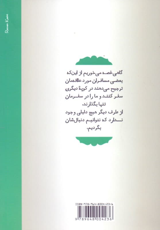 گاهی باید عاشق بود