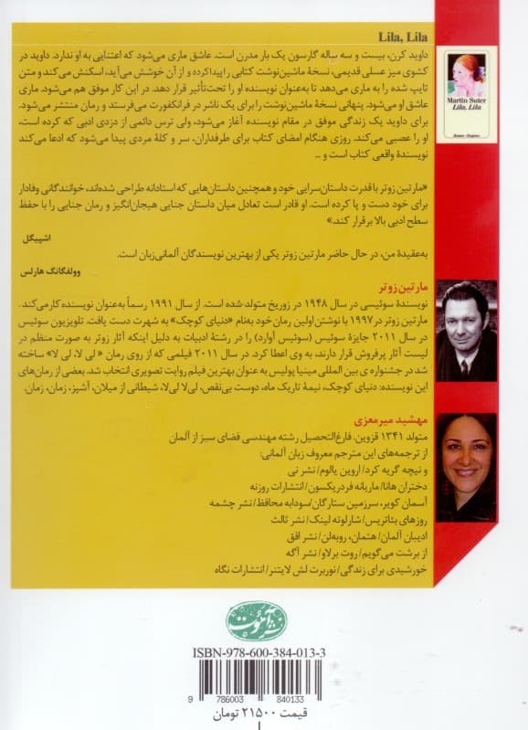 لی‌لا لی‌لا