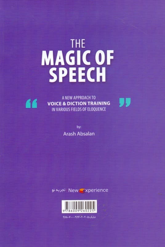 جادوی گفتار (رویکردی جدید به پرورش صدا و بیان در حوزه‌های گوناگون سخنوری)