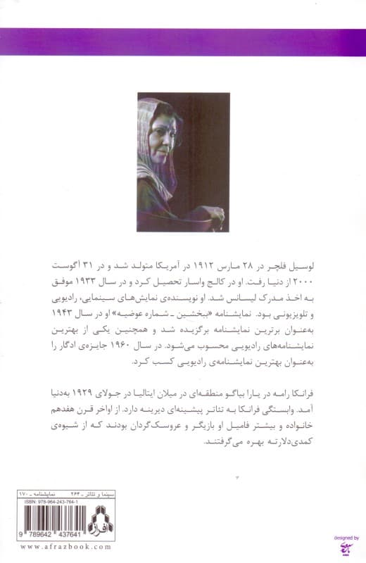 3 نمایش‌نامه 2 زن (ببخشید شماره عوضیه 1 مادر مدیا) نمایش‌نامه