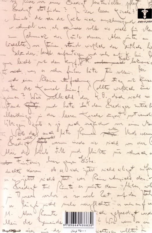 مسخ (نسخه انتقادی نورتن پیشینه و زمینه نقد)