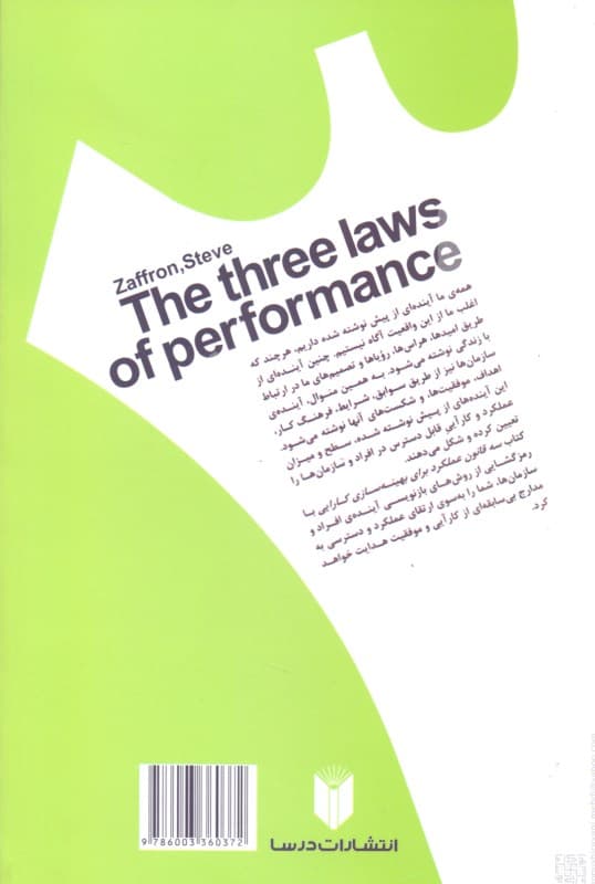 3 قانون عملکرد