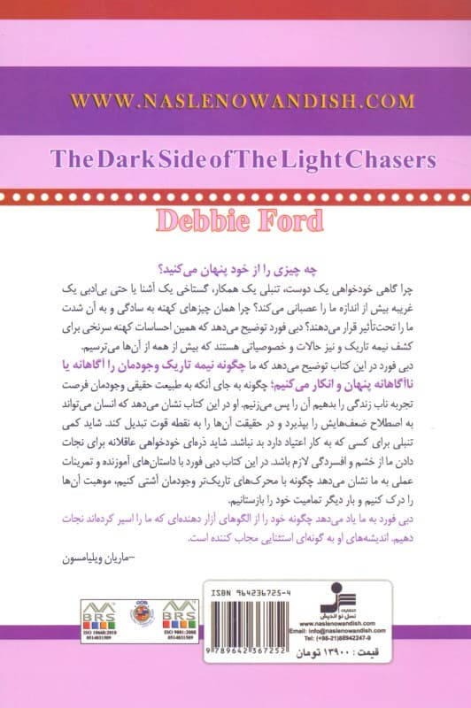 نیمه تاریک جویندگان نور