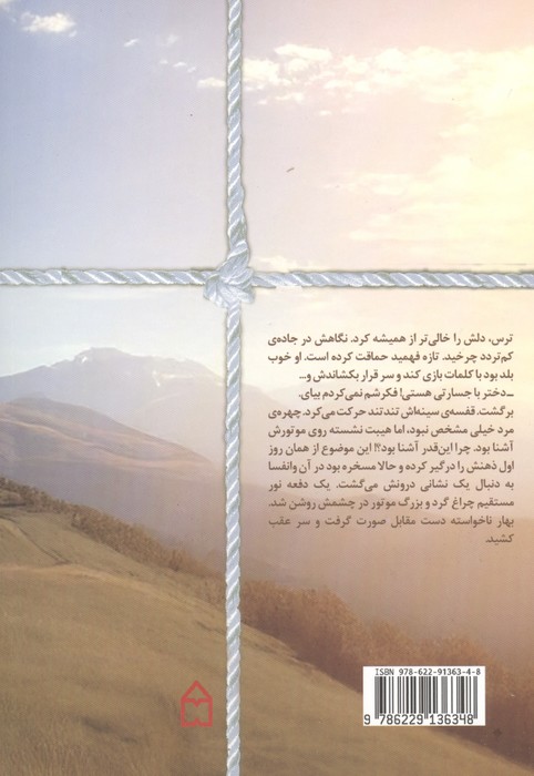 خواب زده
